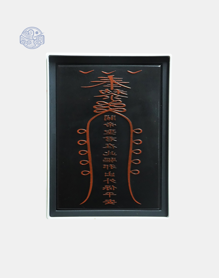 Dấu triện quan thánh đế quân phù