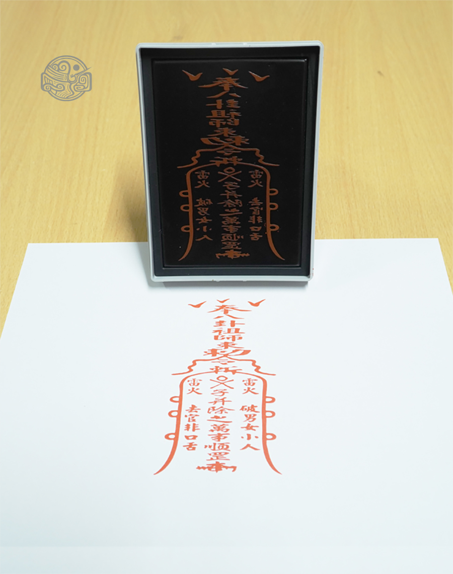 Dấu triện trừ thị phi khẩu thiệt phù - Ảnh 2