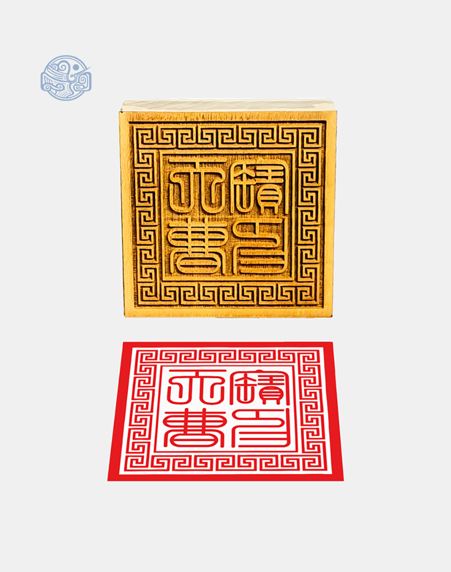 Dấu triện Thiên Tào gỗ