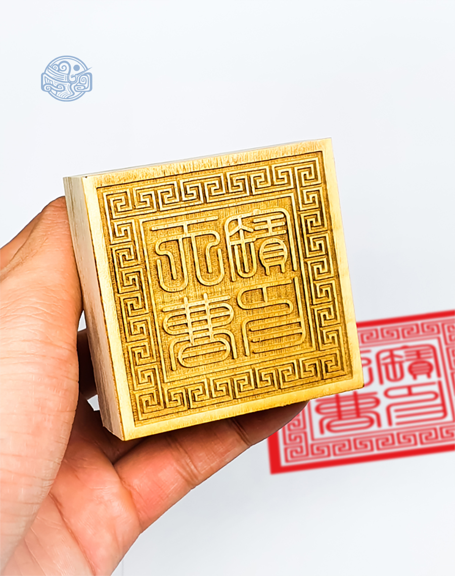 Dấu triện Thiên Tào gỗ - Ảnh 2