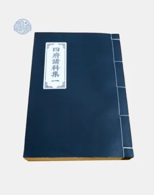 Sách Tứ Phủ chư khoa 1 song ngữ xuyến chỉ