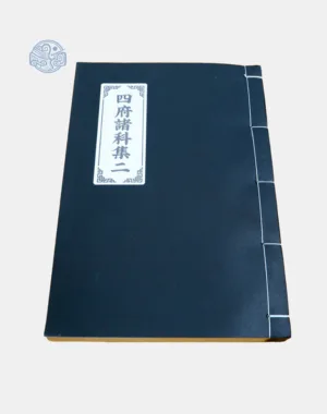 Sách Tứ Phủ chư khoa 2 song ngữ xuyến chỉ