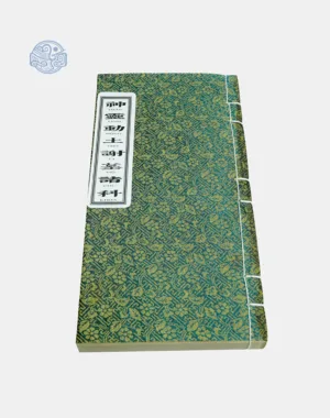 Sách thần linh động thổ tạ mộ chư khoa song ngữ xuyến chỉ