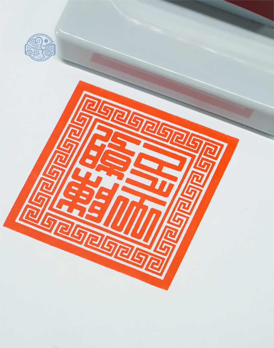 Dấu triện Trần Triều thấm mực - Ảnh 2