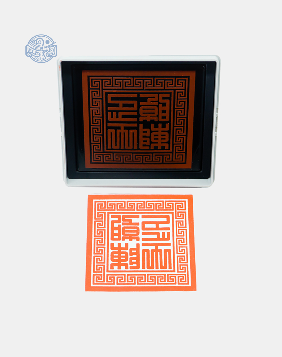 Dấu triện Trần Triều thấm mực