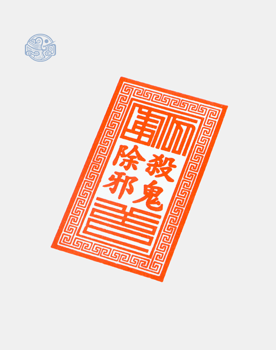 Dấu triện sát quỷ trừ tà gỗ - Ảnh 3