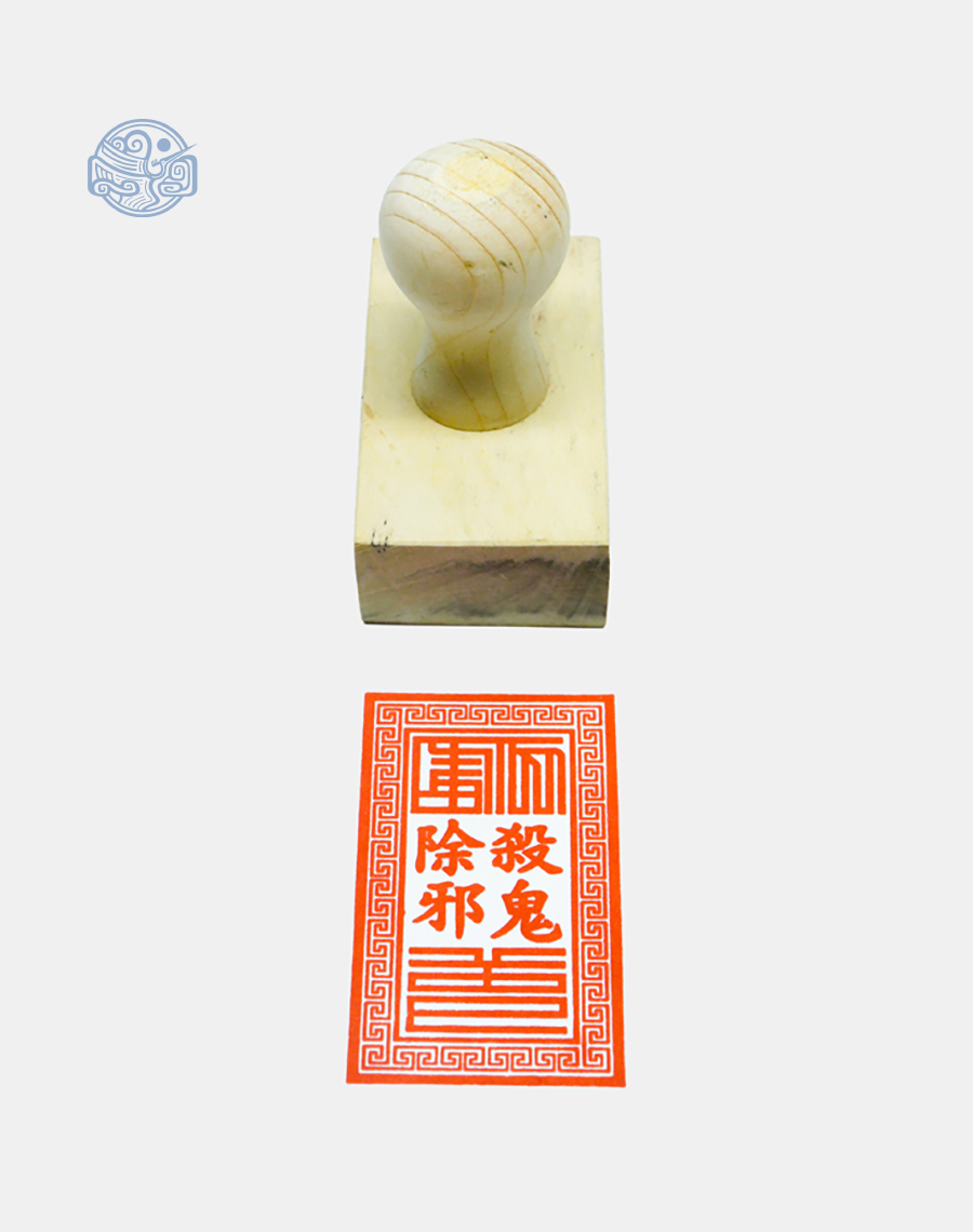 Dấu triện sát quỷ trừ tà gỗ