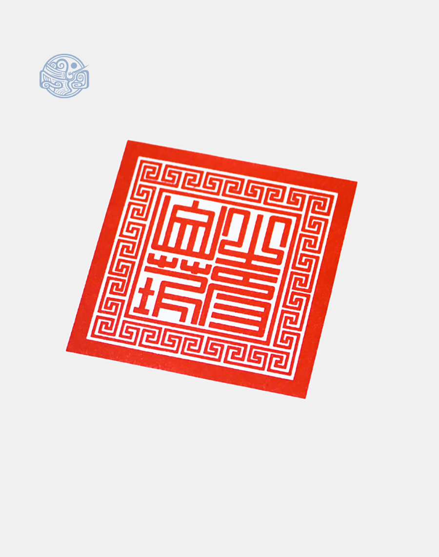 Dấu Triện Sơn Trang gỗ - Ảnh 3