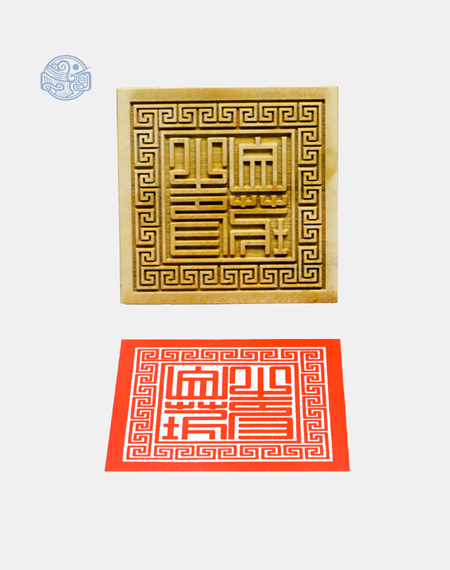 Dấu Triện Sơn Trang gỗ