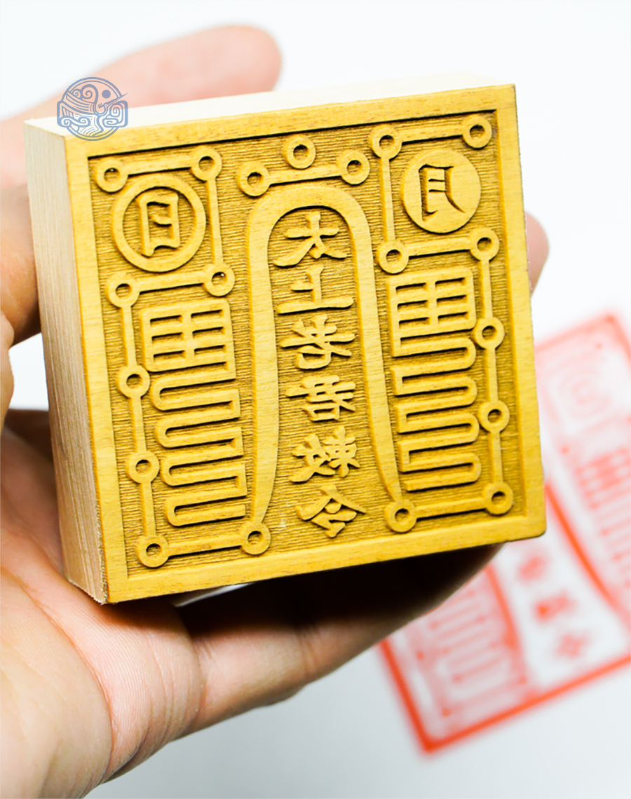Dấu triện Thái Thượng Lão Quân gỗ - Ảnh 2