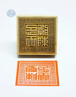 Dấu triện trần triều gỗ