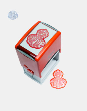 Dấu triện ngọc hoàng liền mực