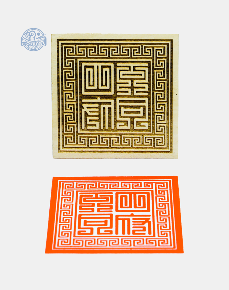 Dấu triện tứ phủ gỗ