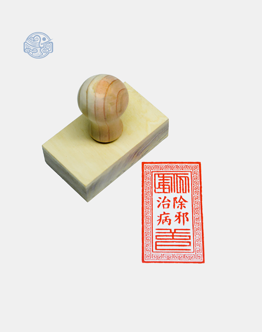 Dấu triện trừ tà trị bệnh gỗ - Ảnh 3