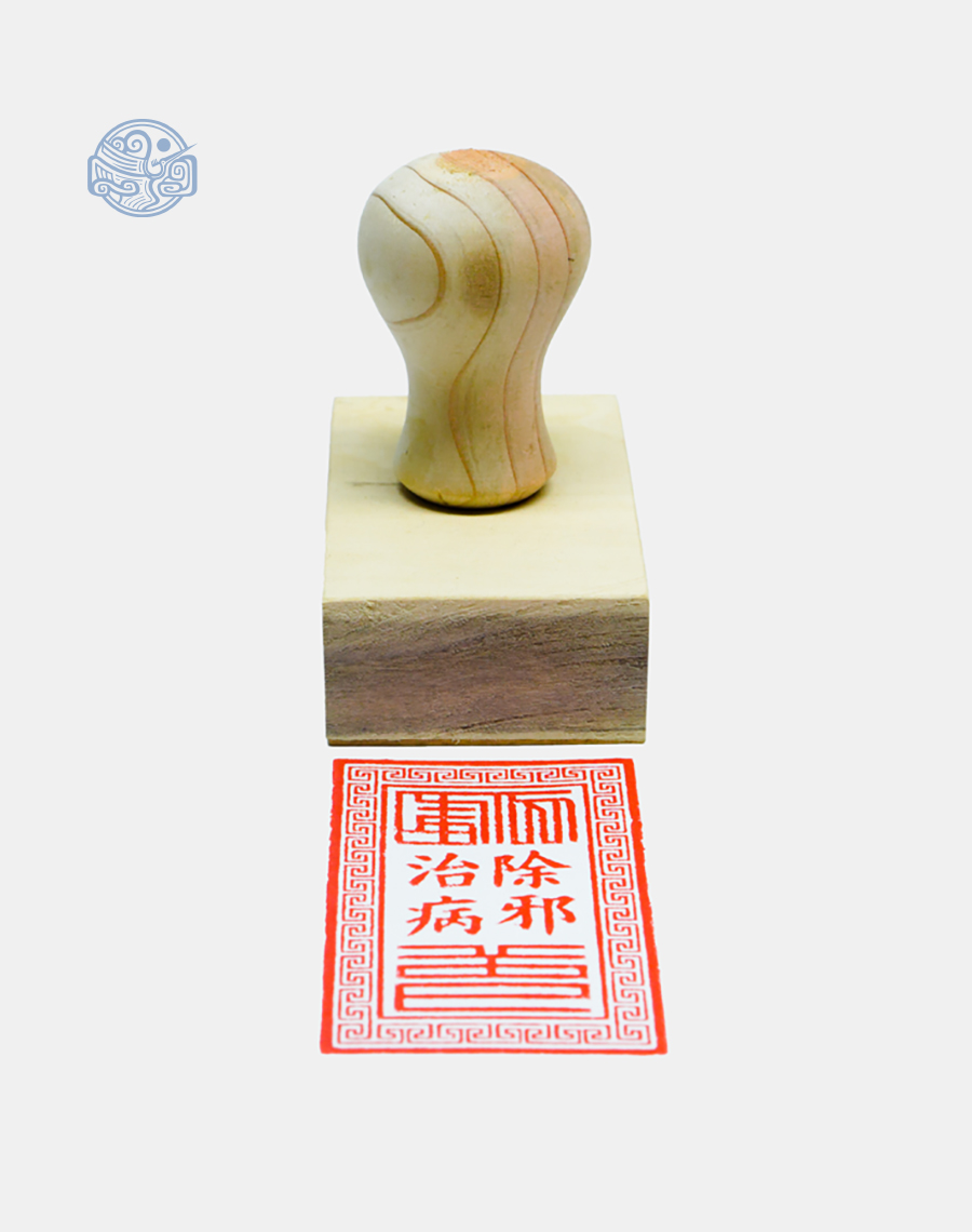 Dấu triện trừ tà trị bệnh gỗ