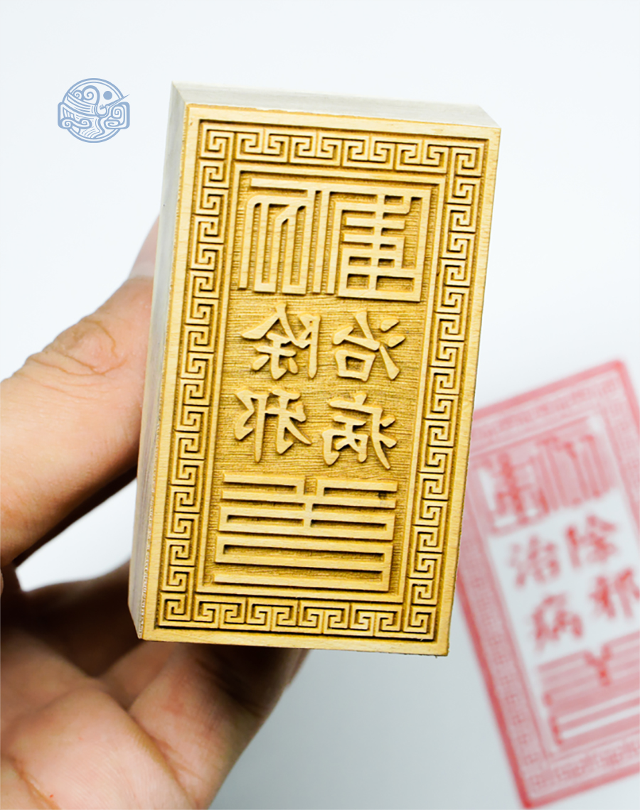 Dấu triện trừ tà trị bệnh gỗ - Ảnh 2