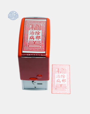 Dấu triện Trừ Tà Trị Bệnh liền mực