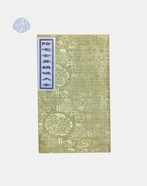 Sách Âm Trạch An Táng Phá Đại toàn Song Ngữ Xuyến Chỉ