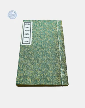 Sách cẩm nang tinh hoa toàn tập nho xuyến chỉ