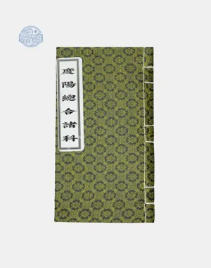 Sách khoa cúng độ dương thông dụng song ngữ xuyến chỉ