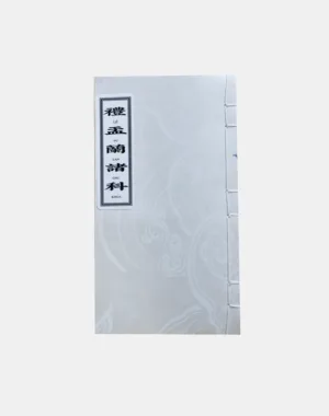 Sách vu lan nho xuyến chỉ