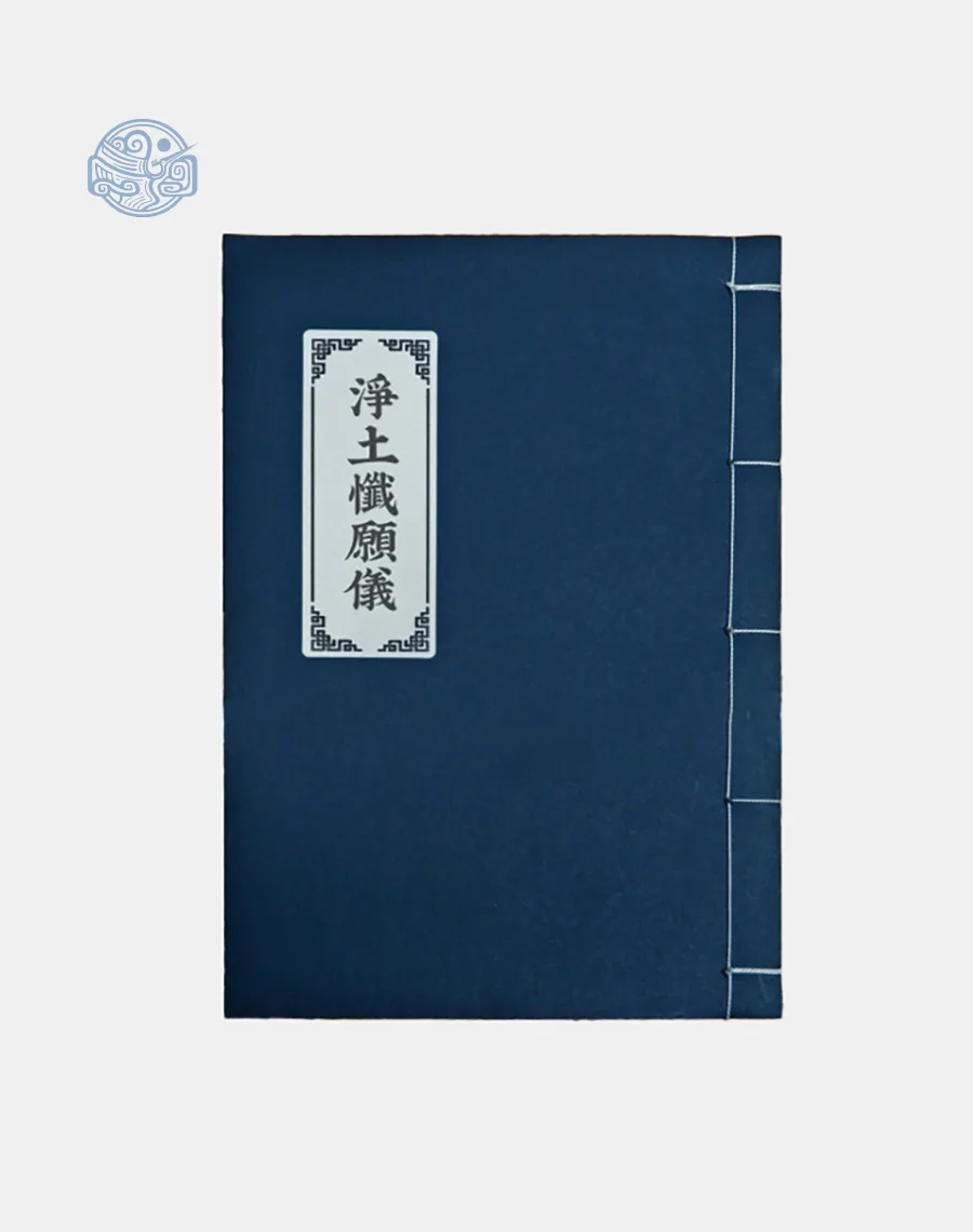 Sách Vãng sinh tịnh độ sám nguyện nghi song ngữ xuyến chỉ