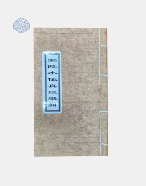 Sách từ bi thủy sám song ngữ tuyến chỉ