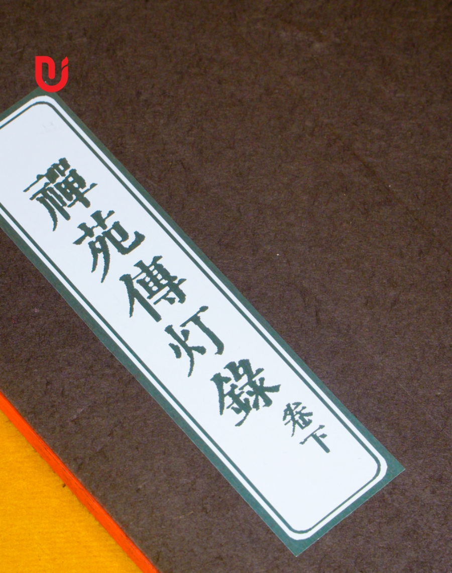 Thiền Uyển Truyền Đăng Lục (Bộ 2 tập) - Ảnh 2