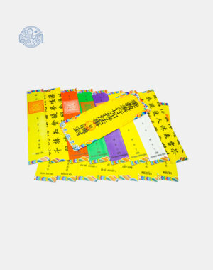 Bộ sớ đàn kết