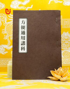 Phương tiện thông dụng chư khoa