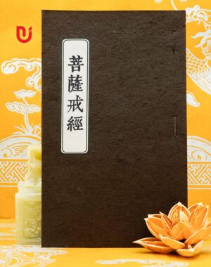 Bồ Tát Giới Kinh