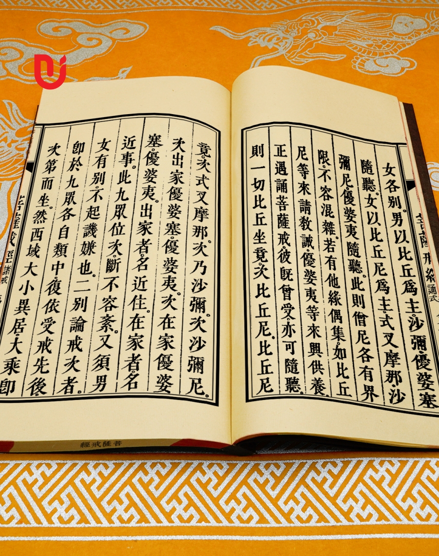 Bồ Tát Giới Kinh - Ảnh 4