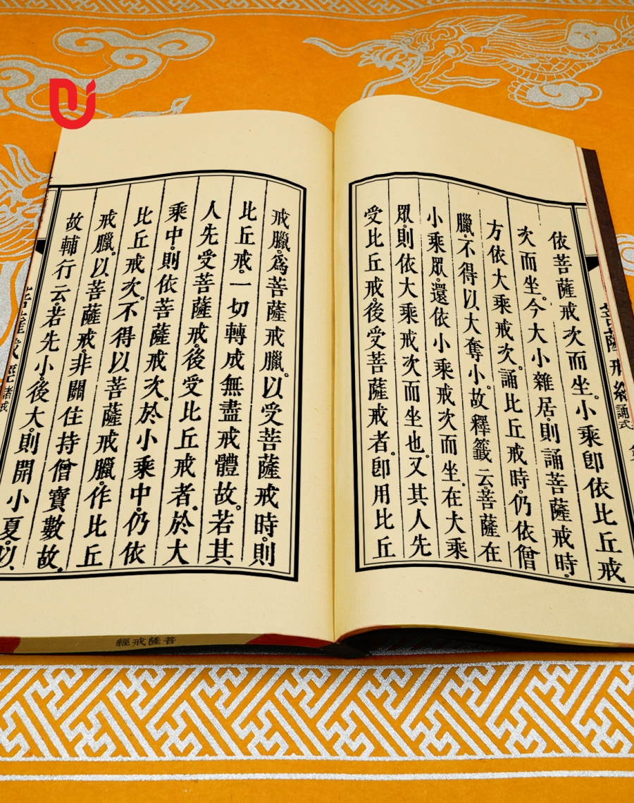 Bồ Tát Giới Kinh - Ảnh 5