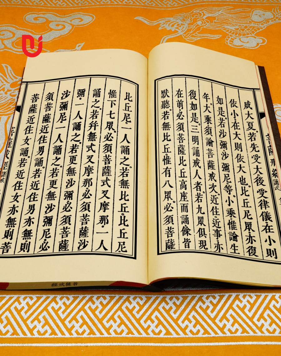 Bồ Tát Giới Kinh - Ảnh 3