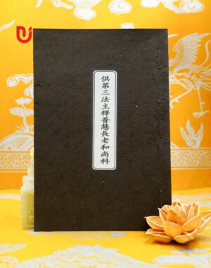 Cúng Đệ tam Pháp chủ Thích Phổ Tuệ Trưởng lão Hòa Thượng khoa