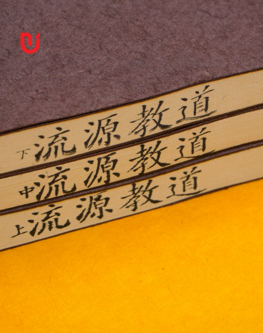 Đạo Giáo Nguyên Lưu (Bộ 3 tập) - Ảnh 7