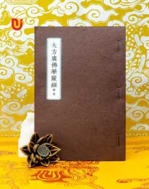 Đại Phương Quảng Phật Hoa Nghiêm Kinh (trích yếu)