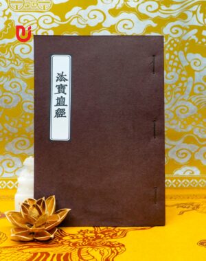 Pháp Bảo Đàn Kinh