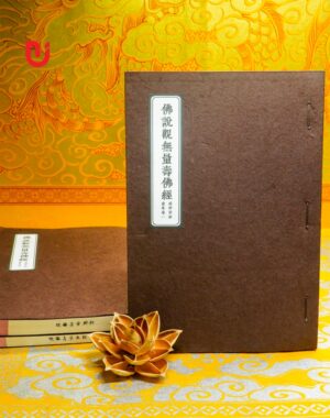 Phật Thuyết Quán Vô Lượng Thọ Phật Kinh Sớ Diệu Tông Sao hội bản (Bộ 3 tập)