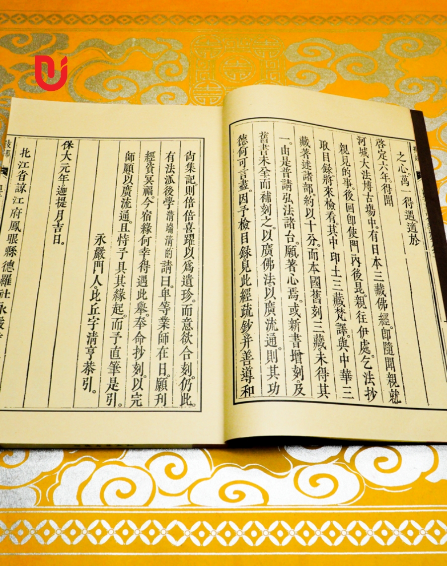 Phật Thuyết Quán Vô Lượng Thọ Phật Kinh Sớ Diệu Tông Sao hội bản (Bộ 3 tập) - Ảnh 7