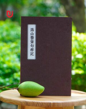 Quy Sơn Cảnh Sách Cú Thích Ký