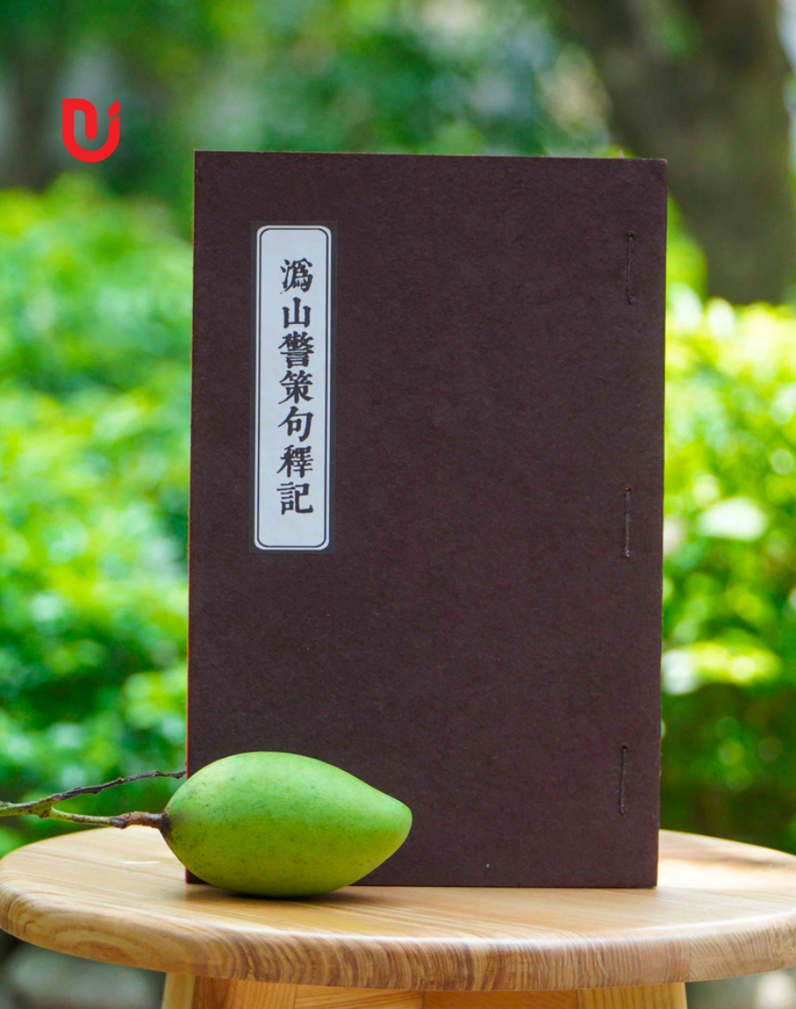 Quy Sơn Cảnh Sách Cú Thích Ký