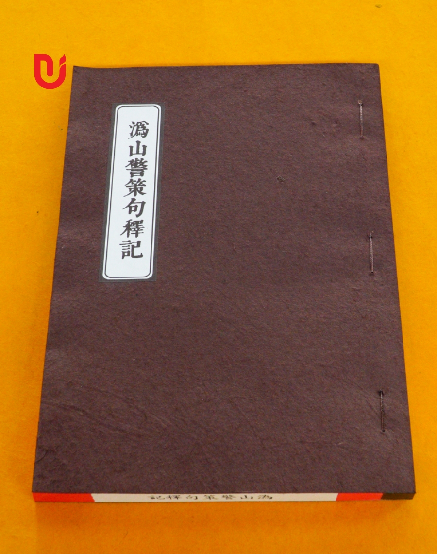 Quy Sơn Cảnh Sách Cú Thích Ký - Ảnh 2