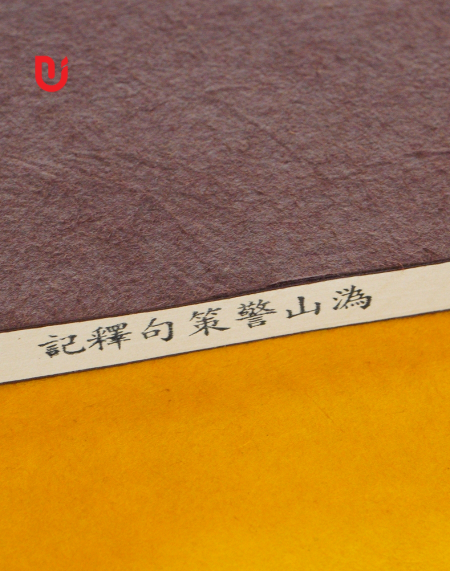 Quy Sơn Cảnh Sách Cú Thích Ký - Ảnh 7