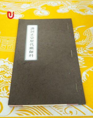 Tào Động Chính Tông Lịch Đại Tổ Sư Khoa