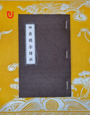 Tứ Phủ tổng hợp chư khoa - Song ngữ