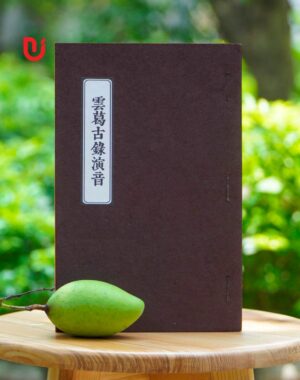 Vân Cát Cổ Lục Diễn Âm