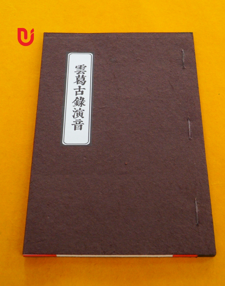 Vân Cát Cổ Lục Diễn Âm - Ảnh 6