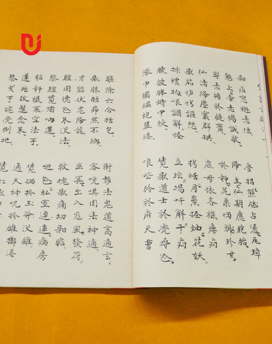 Vân Cát Cổ Lục Diễn Âm - Ảnh 2