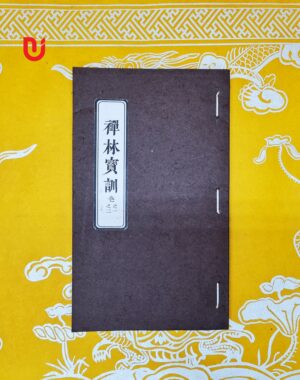 Thiền lâm bảo huấn (trọn bộ 2 tập)